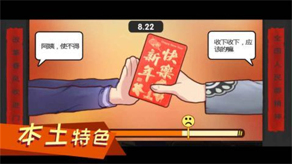 中国式家长官方正版