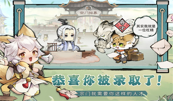 最强祖师手机版