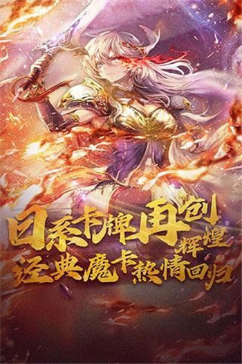 魔卡幻想官网版