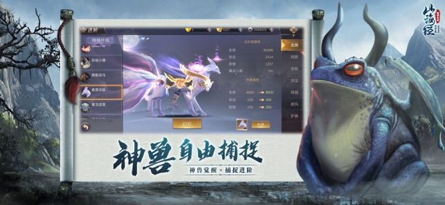 山海经之魔蛙传说最新版