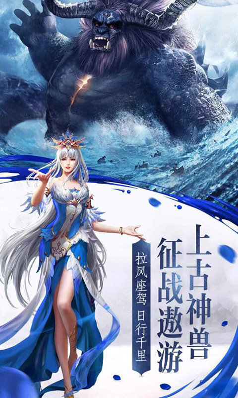 山海经妖兽录手机版最新版