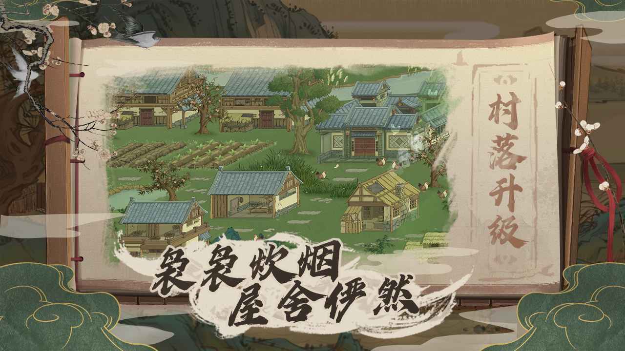 桃源记测试服