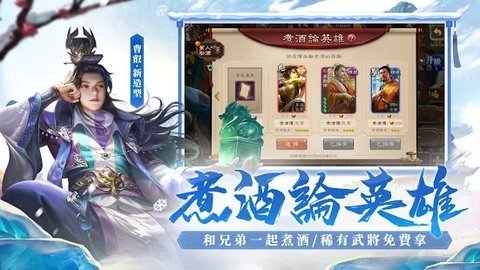 三国杀移动版无限元宝