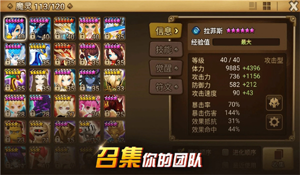 魔灵召唤天空之役官网版(summoners war)