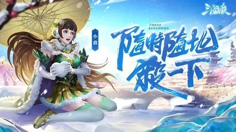 三国杀移动版无限元宝