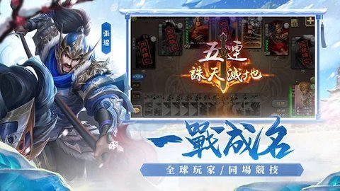 三国杀移动版无限元宝