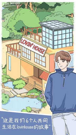 lovinhouse落樱小屋