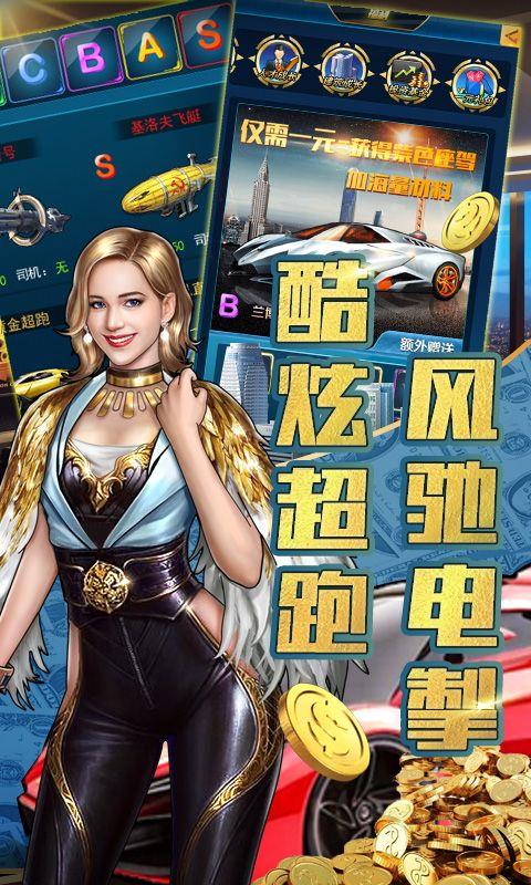 金牌创业家