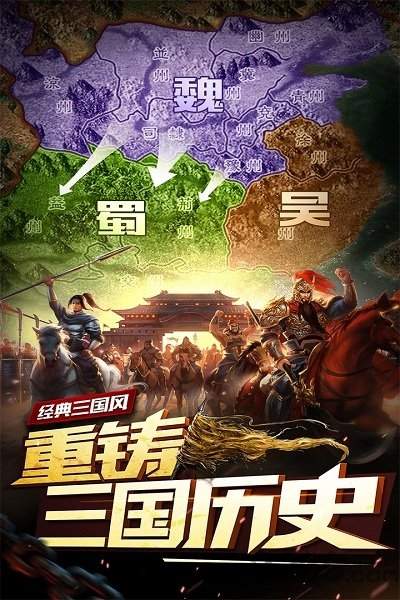 妖姬三国2024最新版