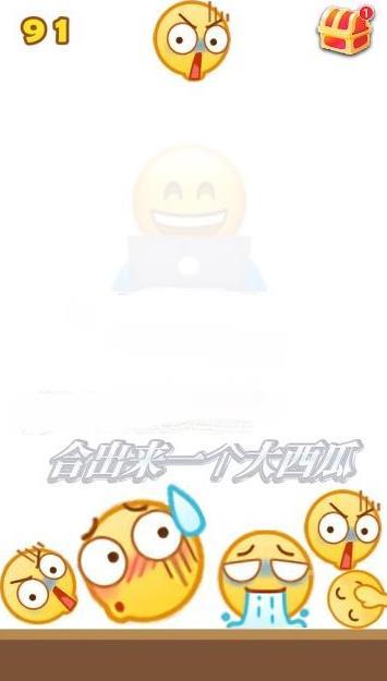 emoji版合成大西瓜