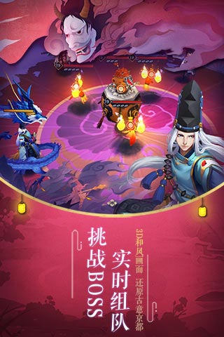 阴阳师手游