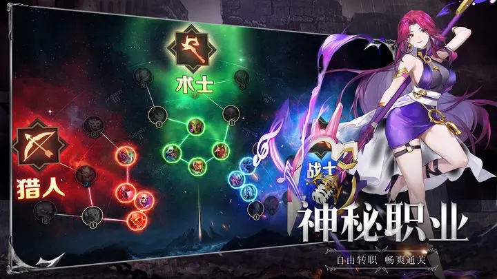 斗魔骑士手游官网版