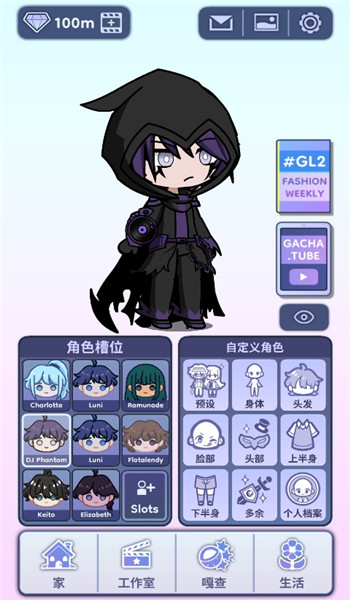 gachalife2(扭蛋人生2)