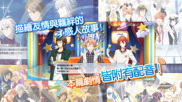 IDOLiSH7(偶像星願)