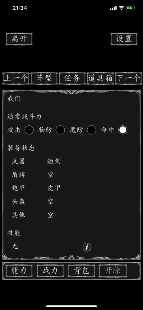 侠客游文字游戏