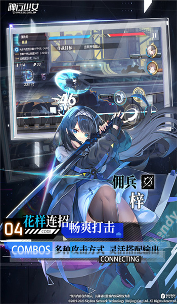 神行少女2024最新版