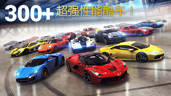 狂野飙车8手机版(Asphalt 8)