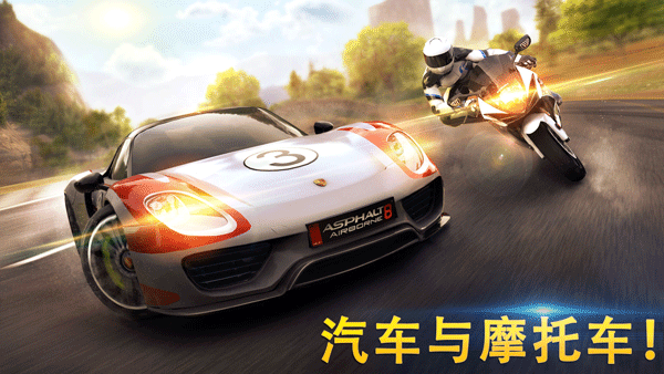 狂野飙车8手机版(Asphalt 8)