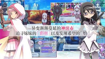 魔法纪录中文版