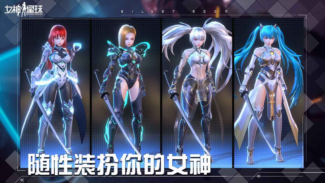 女神星球小米版