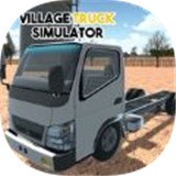 乡村卡车模拟器(Village Truck Simulator)