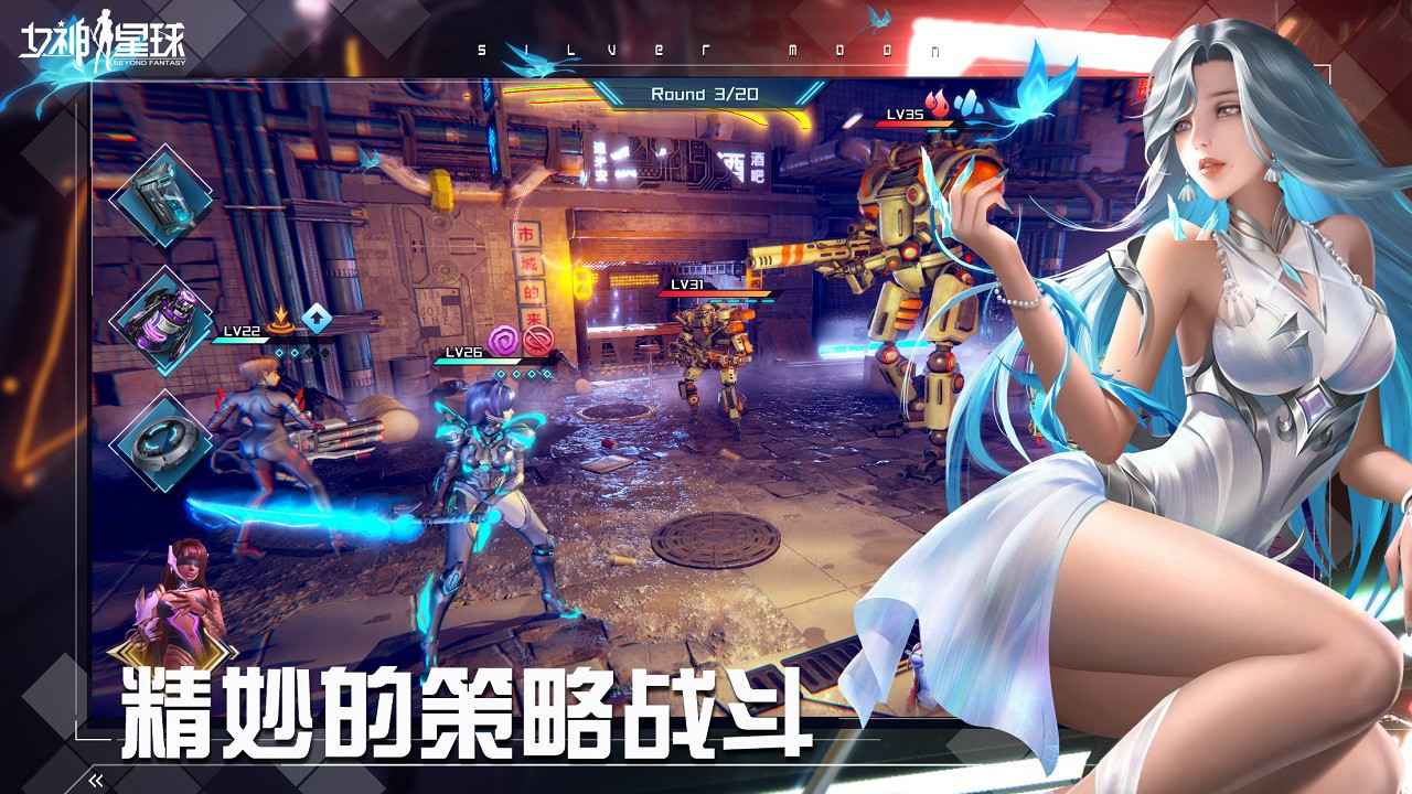 女神星球小米版