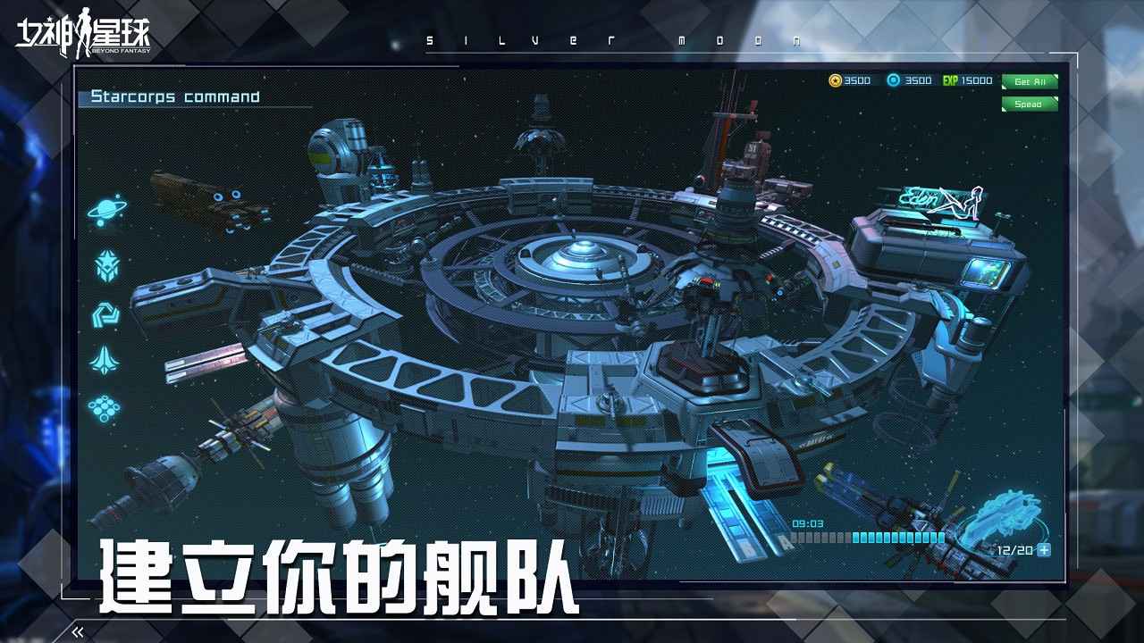 女神星球小米版