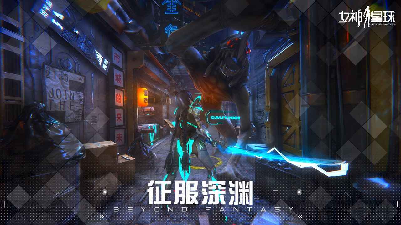 女神星球小米版