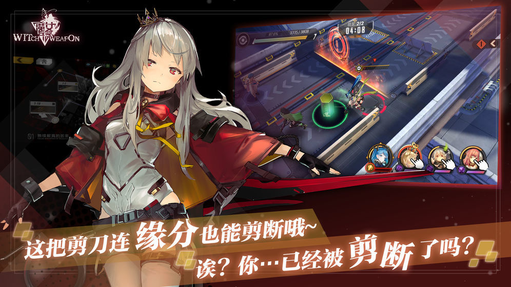 魔女兵器游戏