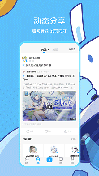 米游社app