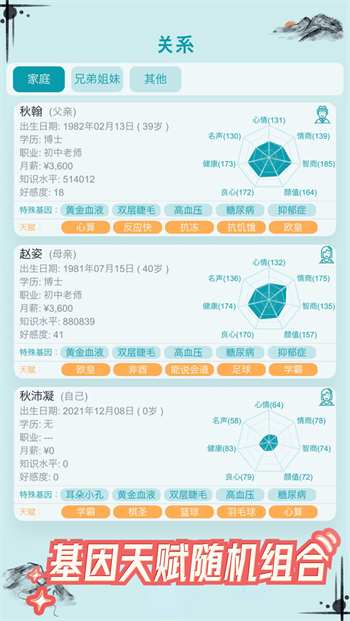 自由人生模拟手游