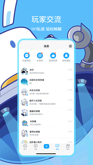 米游社app