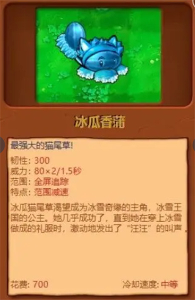 植物大战僵尸杂交版2.3.5