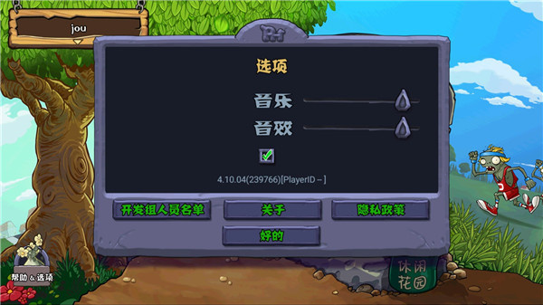 植物大战僵尸单机版