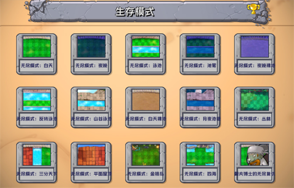 植物大战僵尸杂交实验室手机版