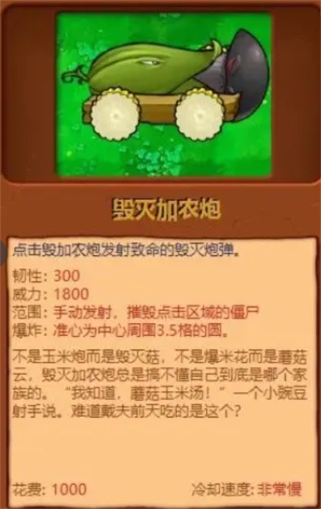 植物大战僵尸杂交实验室手机版