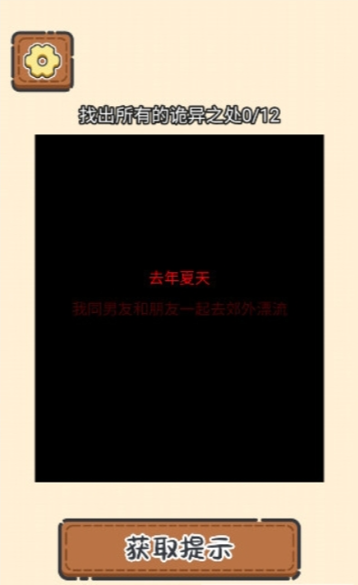 规则怪谈疯狂爆梗王一代沙雕