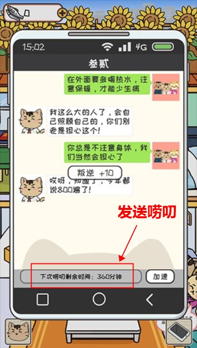 离家的猫