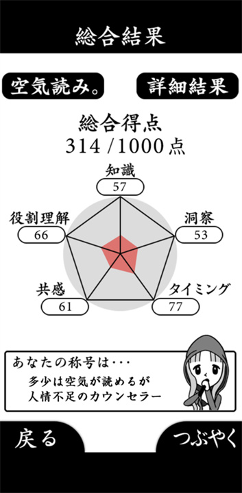 察言观色安卓