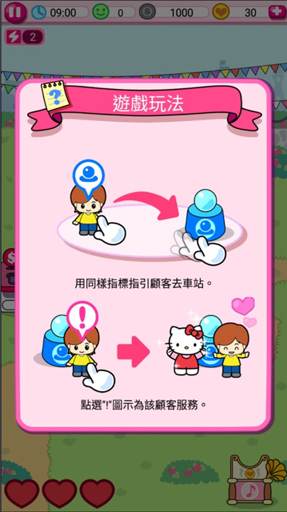 Hello Kitty嘉年华会