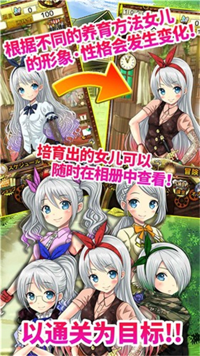 口袋少女汉化版