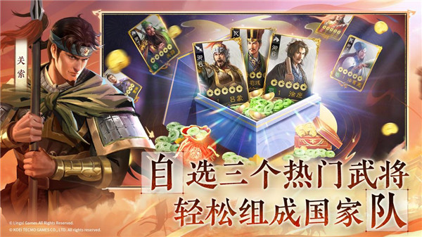 三国志战棋版手游