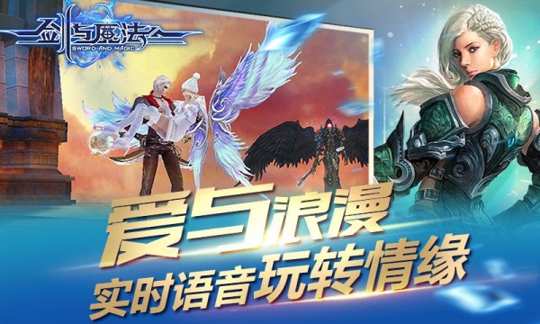 新剑与魔法九游版