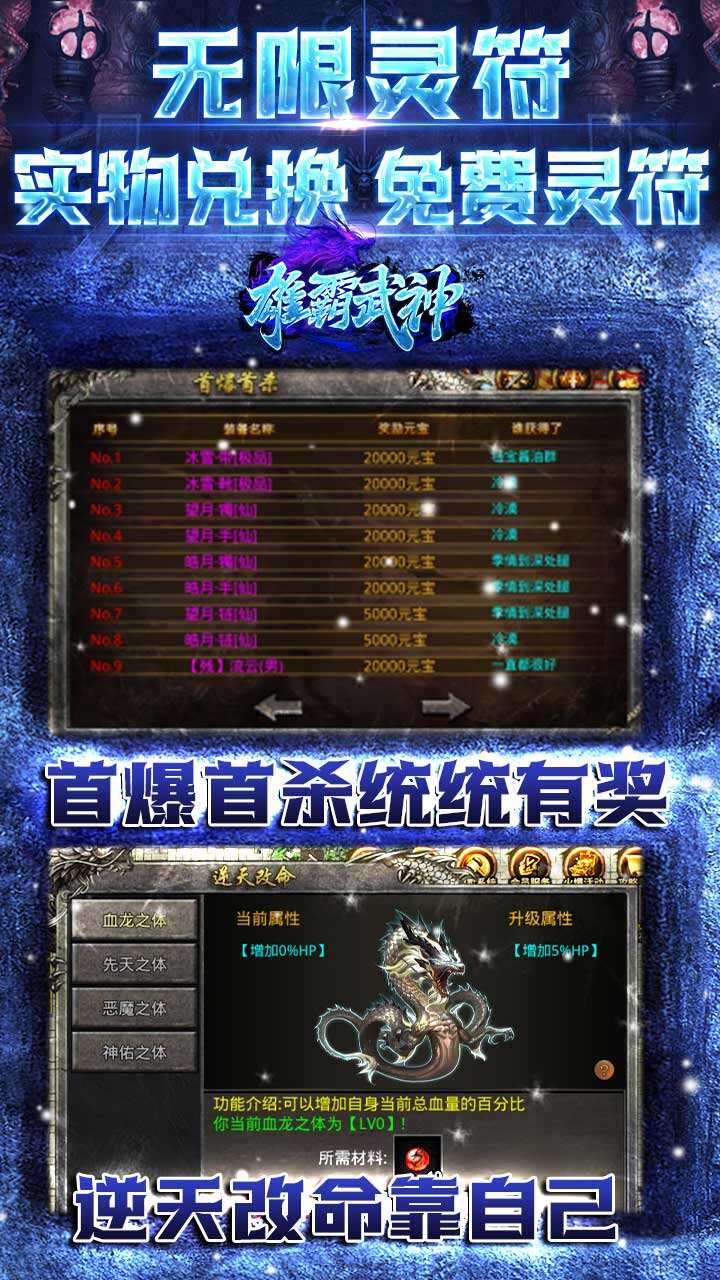 雄霸武神传奇