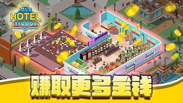 放置酒店大亨Resort Tycoon最新手游版