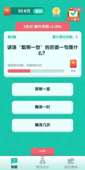 今晚打老鼠游戏