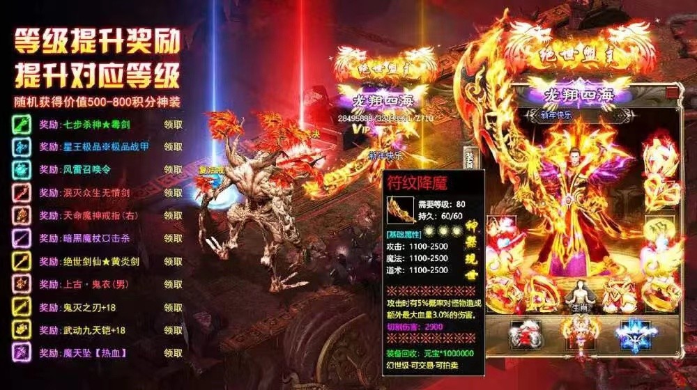 高爆版传奇合击版2022