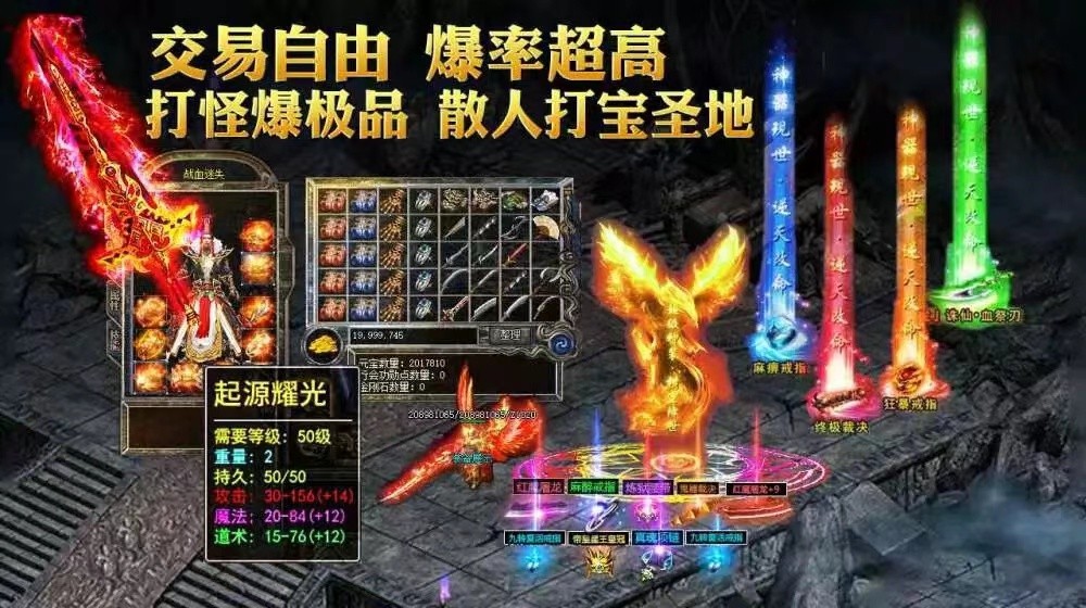 高爆版传奇合击版2022