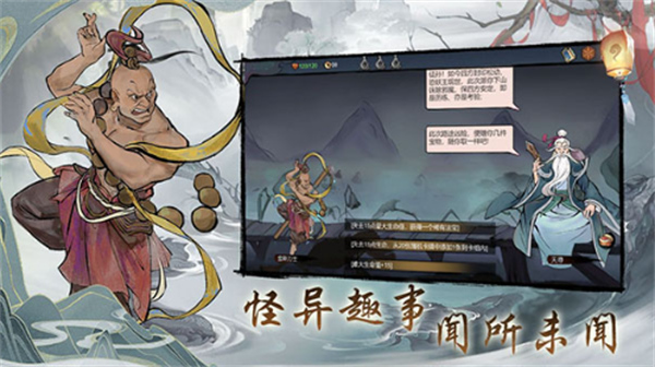 伏魔天师手机版