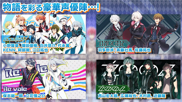 IDOLiSH7日服